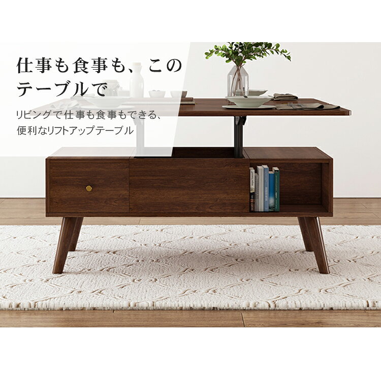 リフトアップテーブル ローテーブル 幅100 ...の紹介画像3