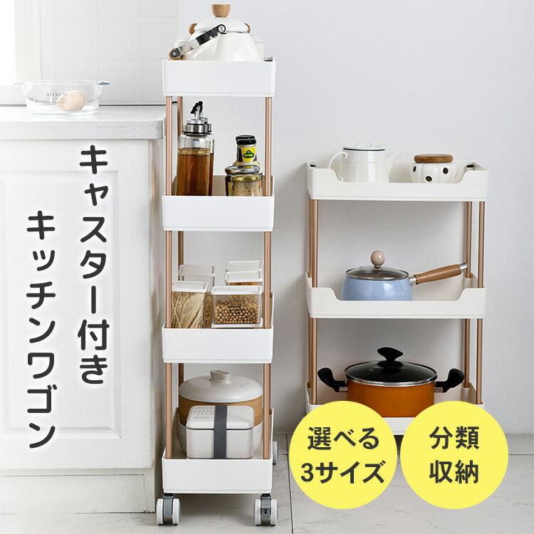 楽天市場】キッチンワゴン ゴールドの通販 楽天市場】キッチンワゴン ゴールドの通販