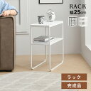 スチールラック 2段 棚板 スチール棚 オープンシェルフ オープンラック コーナーラック 収納棚 収納ラック 棚 収納 物置 作業台 頑丈 サイドテーブル ナイ...