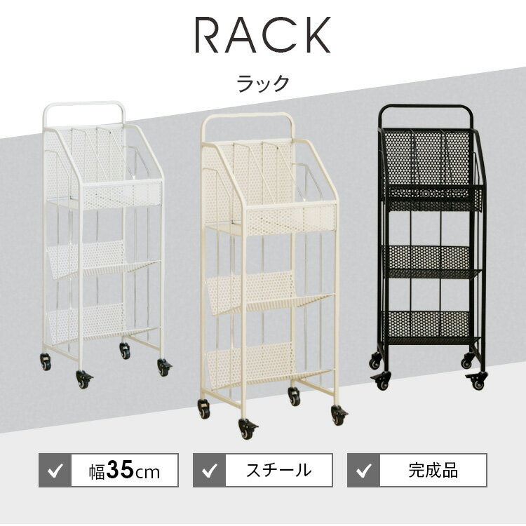 スチールラック ラック 収納ラック オープンラック 収納棚 ホワイト ベージュ ブラック 棚板 棚 キッチン収納 スチール棚 レンジ台 レンジラック キャスター付き 新生活 MUTUKI [2]