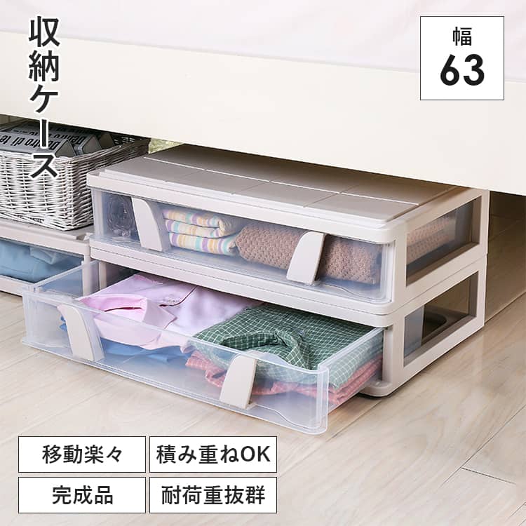 収納ボックス 収納ケース 収納 クローゼット 押し入れ プラスチック おしゃれ 大容量 キャスター付き 積み重ね 衣類収納 コンパクト MUTUKI