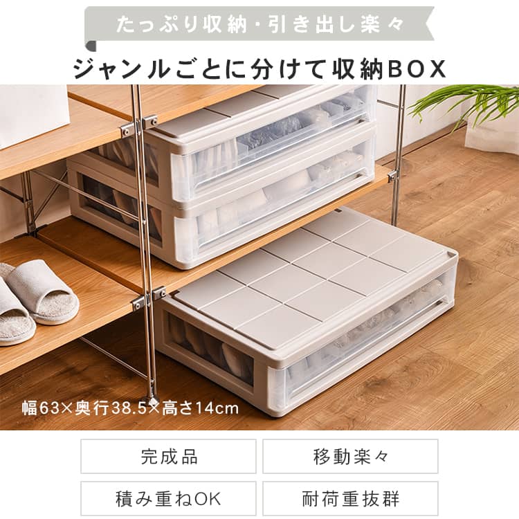 収納ケース 大容量 完成品 衣装ケース キャスター付き 押入れ収納 衣類ケース クローゼットケース 小物収納 引き出し 衣類収納 ボックス 積み重ね 移動便利 可愛い 耐荷重 シンプル 透明 寝室 リビング おしゃれ プラスチック MUTUKI [2]