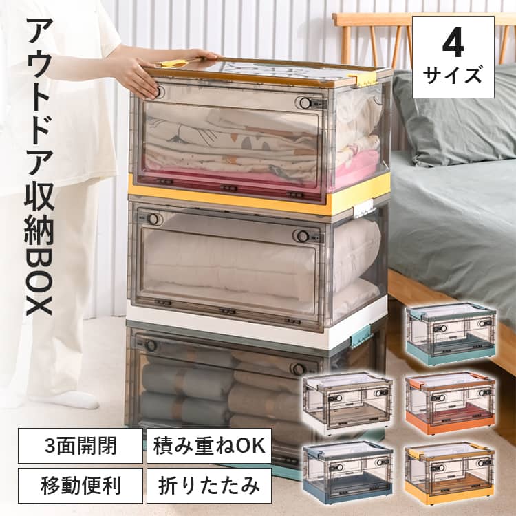 樂天商城 - 収納ボックス 収納ケース 収納 フタ付き 折りたたみ プラスチック おしゃれ 大容量 キャスター付き コンパクト 前開き 省スペース MUTUKI