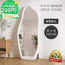 \楽天2位・レビュー特典/鏡 スタンドミラー おしゃれ 全身 姿見鏡 高さ160cm 全身鏡 ウェーブミラー 韓国インテリア 大型 立てかけ 自立 リビング 賃貸 一人暮らし 白 モダン 玄関 折り畳み 飛散防止 韓国風 美容室 サロン 母の日 ホテルライク MUTUKI