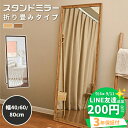 LINE友達で200円OFF【楽天3位・3年保証】全身鏡 木製 スタンドミラー 高さ160cm 姿見 ミラー 高さ150cm かがみ 180 シンプル 木目 おしゃれ 40cm 60cm 80cm 長方形 北欧 角型 壁掛け 玄関 寝室 リビング ナチュラル 可愛い 宿泊 美容室 サロン 理容室 店舗 SNS映え 賃貸 大型