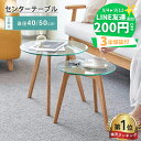 【楽天1位・3年保証】サイドテーブル ガラス 木製 丸い 幅40cm センターテーブル ローテーブル ミニテーブル 50cm ネストテーブル 丸テーブル 北欧 コンパクト ソファサイド 来客用 天然木 新生活 小型 高級感 リビング おしゃれ 母の日 MUTUKI