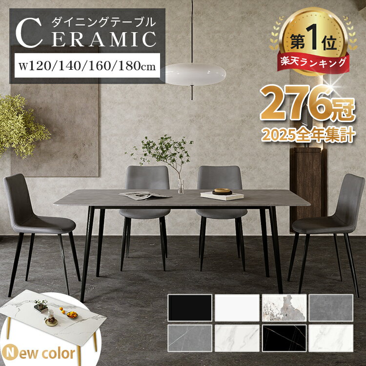 P3倍 23日迄【楽天1位・レビュー特典】ダイニングテーブル 4人掛け 幅140cm セラミックテーブル 160cm テーブル 6人掛け 幅120cm 幅180cm 大理石風 大理石調 食卓テーブル グレー ホワイト 白 ブラック セラミック おしゃれ モダン 耐熱 韓国風 3年保証付 MUTUKI