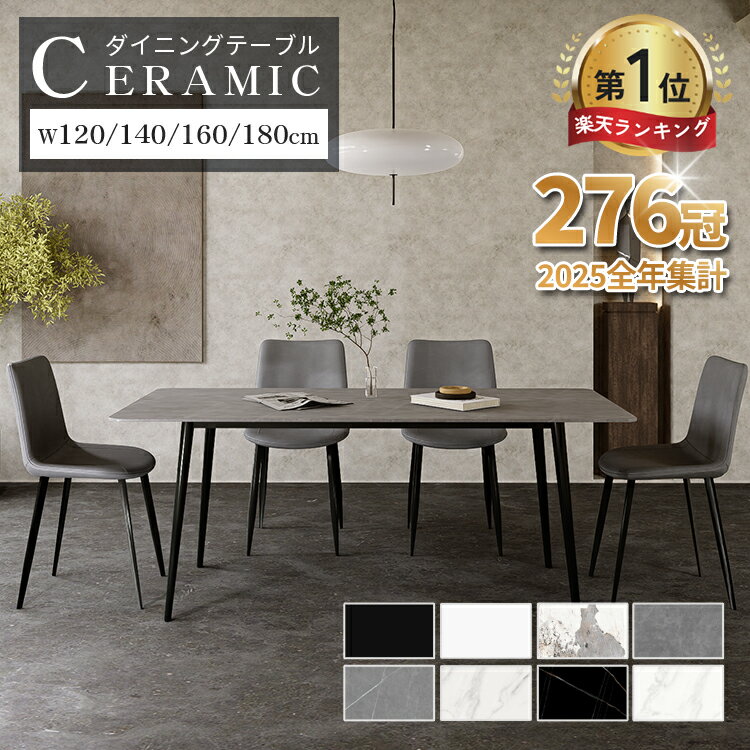 最安値挑戦【楽天1位・レビュー特典】ダイニングテーブル 4人掛け 幅140cm セラミックテーブル 160cm テーブル 6人掛け 幅120cm 幅180cm 大理石風 大理石調 食卓テーブル グレー ホワイト 白 ブラック セラミック おしゃれ モダン 耐熱 韓国風 3年保証付 MUTUKI