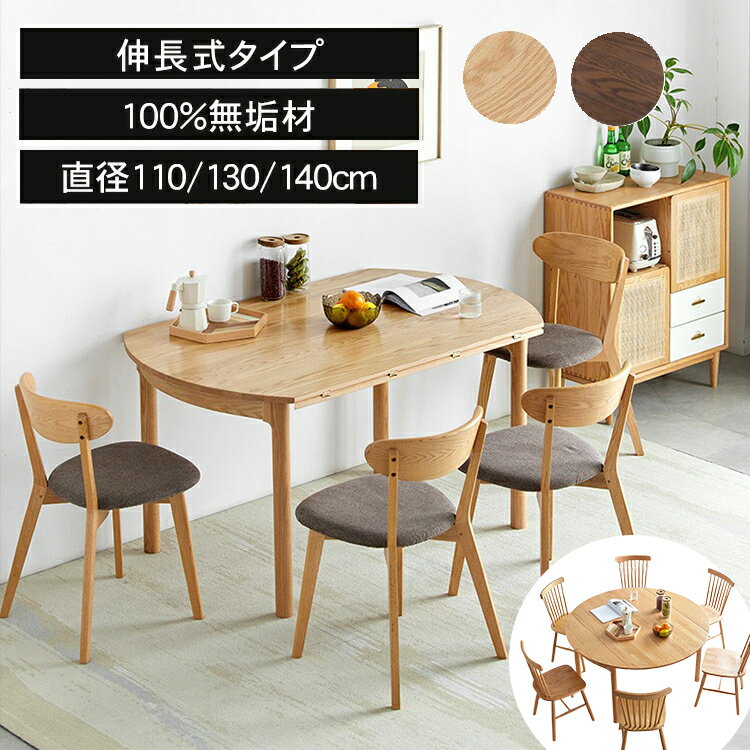 楽天市場】ダイニングテーブル 無垢（奥行（cm）140 ～ 149.9）の通販