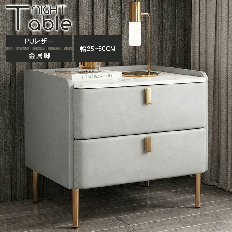 【3年保証】サイドテーブル サイドチェスト サイドキャビネット セラミック天板 25cm 30cm ベッドサイ..