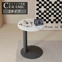 サイドテーブル ソファサイド 省スペース セラミック ベッドサイド サイドテーブル おしゃれ ナイトテーブル コーヒーテーブル ソファテーブル シンプル 小型 ...