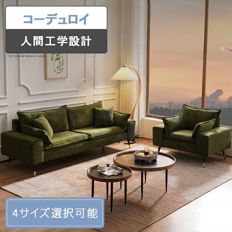 楽天市場】unico ソファ(サイズ(ソファ)3 ~ 3.5人掛け(171 楽天市場】unico ソファ(サイズ(ソファ)3 ~ 3.5人掛け(171