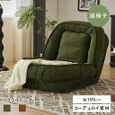 ソファ 1人掛け 座面奥行き73cm 座椅子 一人用 リクライニング オシャレ 1P 張地 コーデュロイ フロアソファ リビング ウレタン Sバネ ソファー 北欧 おしゃれ コンパクト グリーン ベージュ 一人暮らし 新生活 送料無料