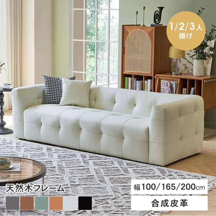 楽天市場】合成皮革（横幅（cm）100 ～ 109.9）（ソファ・ソファベッド