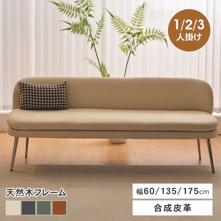 樂天商城 - ソファー 二人掛け 2人掛け コンパクト かわいい ワンルーム 可愛い 合成皮革 北欧 オレンジ ホワイト 3人掛け おしゃれ 幅60/135/185cm 一人暮らし MUTUKI 韓国風 グレー 1人掛け ソファ グリーン 2人用