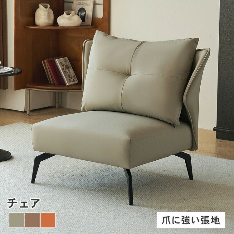 乐天商城 - p5倍+5%クーポン 6/13-15 ソファー 1人掛け 一人掛け 高反発ウレタン リビング ブラウン ローソファ モダン ソファ グレー 爪に強い張地 MUTUKI 一人暮らし 北欧 オレンジ シンプル おしゃれ エアレザー sofa スチール脚 1P