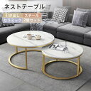 センターテーブル セラミック 完成品 直径60 45cm 収納 ネストテーブル 2個セット 丸テーブル 引出付き 北欧 おしゃれ 大理石柄 入れ子式 石目調 モ...