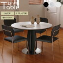 ダイニングテーブル セラミック 丸テーブル 木製 北欧 幅80cm 90cm 4人掛け 6人掛け 2人用 デスク 円形 おしゃれ カフェ風 アッシュ材 カフェテ...