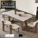 ダイニングテーブル セラミック 高級感? 4人掛け 幅140 150cm アッシュ材? テーブル? 5セット単品 6人掛け 160 180cm 無垢材脚 長方形...