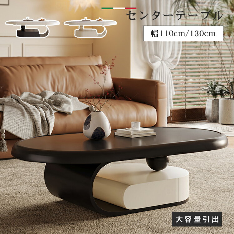 乐天商城 - センターテーブル テーブル おしゃれ ローテーブル リビングテーブル 幅110cm コーヒーテーブル 収納付き 引き出し付き シンプル リビング インテリア 一人暮らし 幅130cm 組立簡単 天然木 韓国風 かわいい 高級感