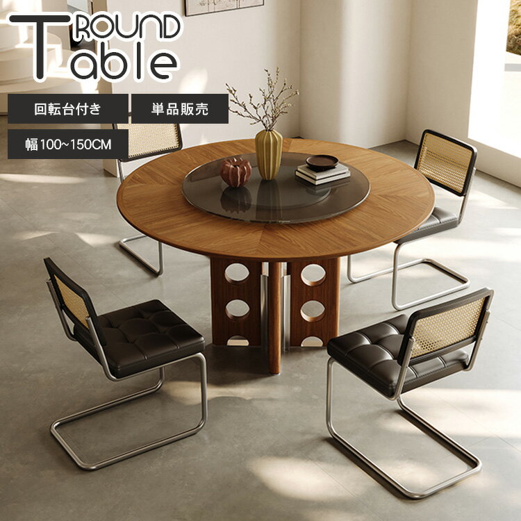 商品について 商品番号fh-hjj-3668 カラーライトブラウン-LBN 素材 オーク材、ステンレス鋼、多層板、ガラス サイズ 100*100*75cm 120*120*75cm 130*130*75cm 140*140*75cm 150...