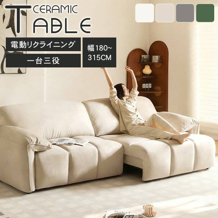 リクライニングチェア 2人掛け 電動 ソファー 幅180cm 3人掛け リクライニング 肘付き 幅220cm 北欧 2人用ソファ 三人掛け イス クッションソフ...