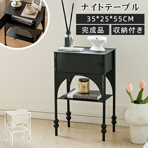 乐天商城 - ナイトテーブル サイドテーブル ベージュ 幅41cm 2段 収納 ミニテーブル おしゃれ 棚板付き ソファテーブル シンプル モダン 高級 カフェ風 ソファサイド サイドチェスト 寝室 コンパクト ベッドサイド ホテル ブラック 韓国 インテリア 賃貸 送料無料 新生活応援 MUTUKI