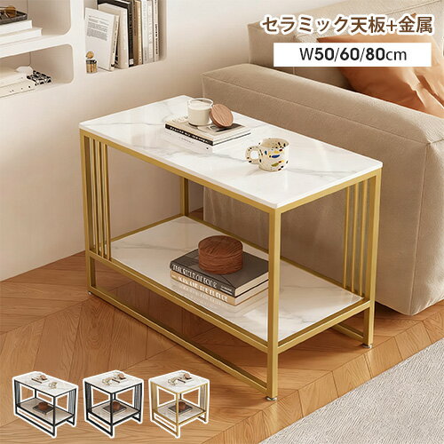 乐天商城 - サイドテーブル セラミック コーヒーテーブル 座卓 幅40cm 50cm 大理石柄 ナイトテーブル 60cm 長方形 ソファサイド リビング 80cm 耐熱 頑丈 ゴールド グレー オシャレ モダン シンプル 大理石風 電話台 高級 ホテルライク カフェ風 アイアン ブラック 白 黒 ゴールド 角形