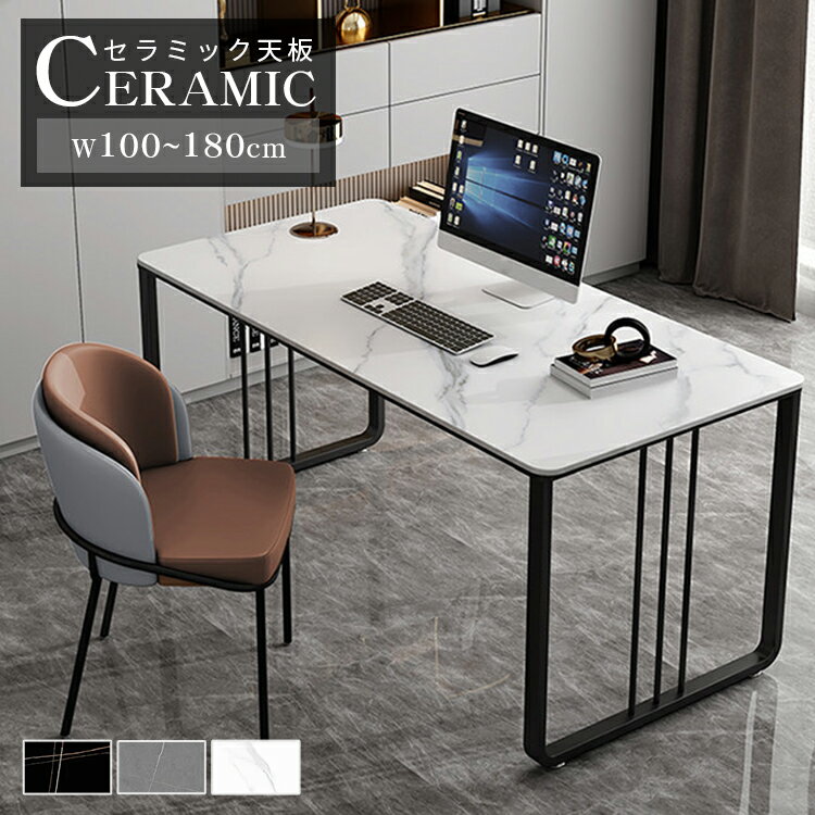 デスク 幅100cm 書斎デスク テーブル 事務 書斎机 セラミック 大理石柄 テレワーク 140cm PCデスク 作業台 120cm 学習デスク 収納 勉強机 大理石 グレー 180cm 作業机 160cm パソコンデスク ワークデスク 学習机 ハイタイプ おしゃれ 北欧