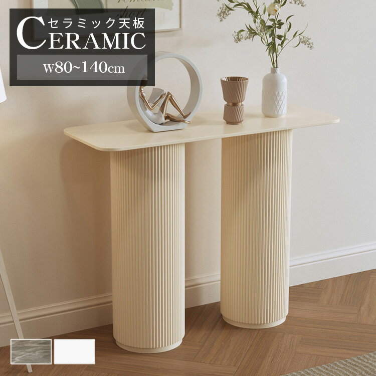 ���󥽡���ơ��֥� ���إơ��֥� ��80cm ����ߥå� ����ѥ��� 100 140cm ���� ����� ����ê ��120cm ��Ǽê ������Ĵ ��Ǽ �̲� �ޥ�...