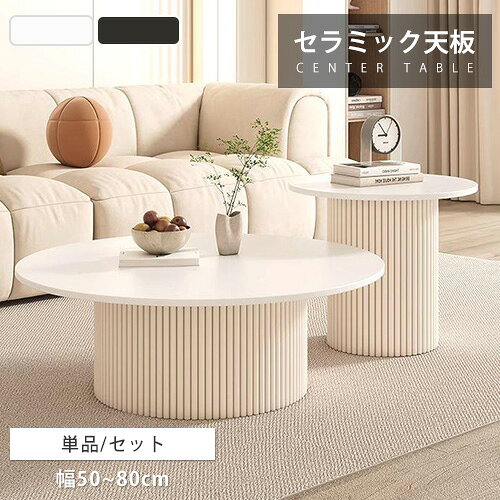 楽天市場】大理石 ローテーブル 丸（カラーホワイト）（サイドテーブル