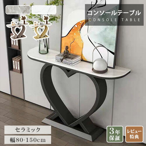 乐天商城 - コンソールテーブル セラミック 玄関 100cm サイドテーブル 大理石柄 80cm おしゃれ モダン 120cm ブラック ゴールド 飾り棚 廊下 150cm 玄関テーブル 収納棚 スリム 高級 ディスプレイラック オシャレ 簡単組立 スタイリッシュ 高級感 石目調 黒 北欧 コンパクト MUTUKI