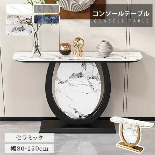 樂天商城 - コンソールテーブル セラミック 玄関 おしゃれ 大理石柄 置き場 玄関ラック 飾り棚 ブラック ゴールド 高級 ディスプレイラック エントランス モダン 幅80 100 120 150cm 廊下 玄関テーブル 収納棚 スリム すき間収納 石目調 黒 金色 北欧 コンパクト サイドテーブル