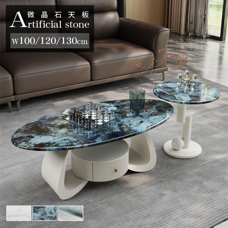 乐天商城 - センターテーブル 楕円形 引き出し 微晶石 ローテーブル 幅100cm 丸テーブル 収納 引き出し 120cm 金属 130cm サイドテーブル 50cm コーヒーテーブル ローテーブル 賃貸 モダン ラウンド ブラック ベージュ 大理石調 リビング オシャレ 応接室 黒 可愛い