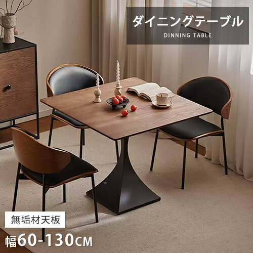 乐天商城 - ダイニングテーブル リビングテーブル 幅110cm 4人掛け 天然木 テープル単品 正方形天板 ダイニングテーブルセット カフェテーブル 幅60 70cm 2人掛け 3点セット 5点セット コーヒーテーブル 80cm 90cm 100cm 120cm 130cm シンプル 食卓 レトロ調 おしゃれ かわいい 送料無料