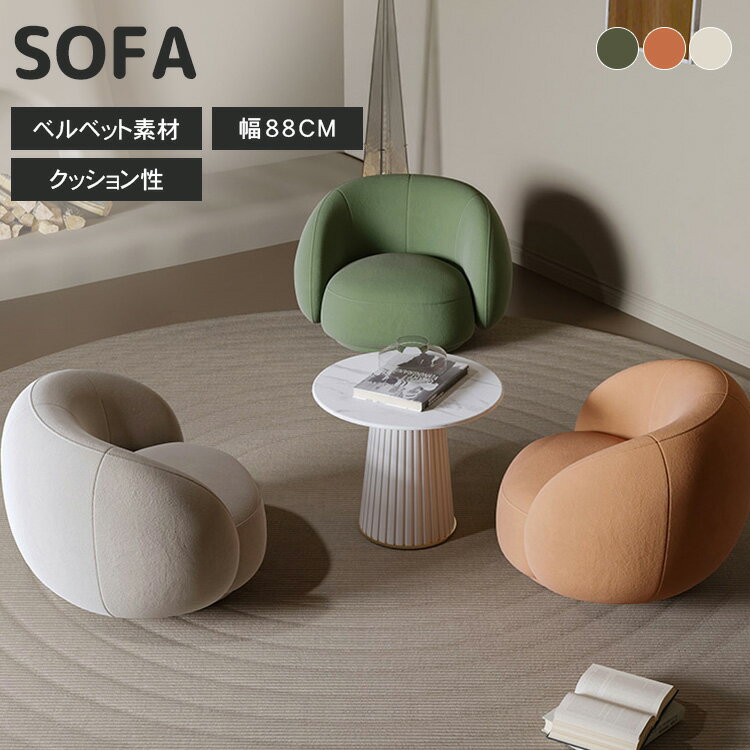 ソファ 一人掛け 幅68cm ソファー ベルベット生地 コンパクト 1人 姫系 レトロ 小さめ ローソファー 疲..