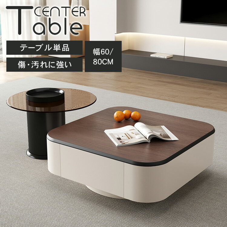 サイドテーブル 単品 センターテーブル セット ローテーブル セラミック 幅80cm リビングテーブル 収納付き 大理石柄 おしゃれ 木目調 サイドテーブル 幅...