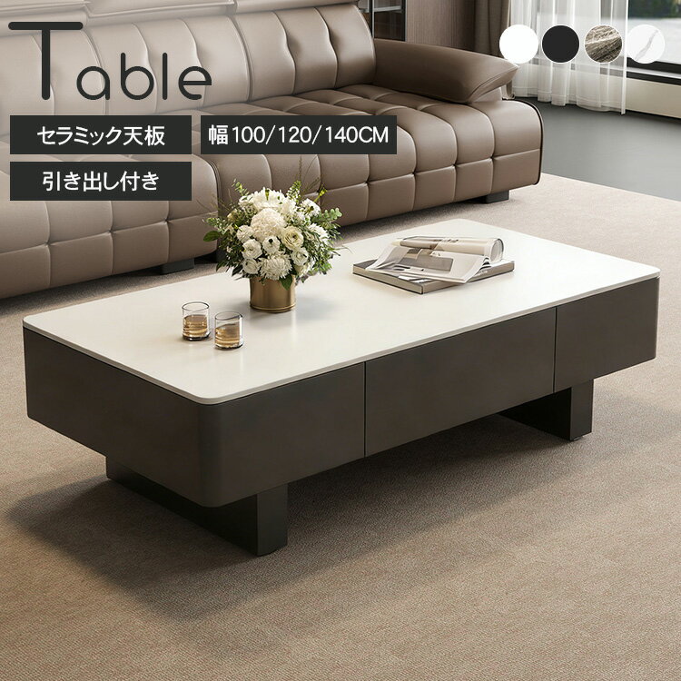 乐天商城 - センターテーブル セラミック ローテーブル 幅100cm 120cm ソファサイドテーブル サイドテーブル ホワイト リビングテーブル セラミックテーブル 大理石調 ティーテーブル 可愛い おしゃれ 140cm コンパクト 白 ブラック 在宅 シンプル モダン 高級 ホテル 民泊