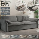 10%off【レビュー特典】ソファベッド 3人掛け 収納 ソファー 幅185cm l字 1人掛け 2人掛け 1P 2P 肘付き 伸縮 収納箱 省スペース 高反発...