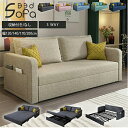 10%クーポン★ソファベッド 3way 1人掛け ソファ 幅120cm 二人掛け ソファー 収納箱付 sofa 2P 三人 2人掛けソファー 大きめ 大型 肘付...