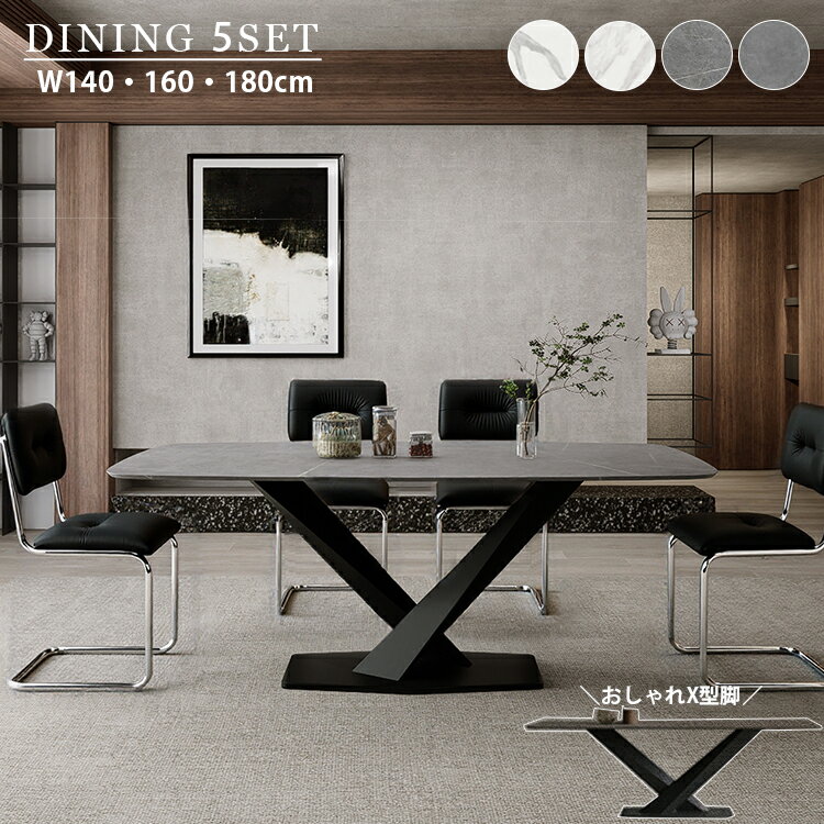 ダイニングセット ダイニングテーブル 幅140cm 幅160cm おしゃれ 5点セット テーブル 大理石柄 セラミ..