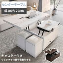 リフトアップテーブル セラミック 昇降 幅120cm リフティングテーブル 耐熱 スツール4個付 収納付 引出付 100cm 高さ調節 リフトテーブ 炭素鋼 セ...