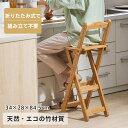 【レビュー特典】カウンターチェア 折り畳み 椅子 竹 完成品 チェア 椅子 母の日 軽量 省スペース 足置 背もたれ スツール 玄関 天然素材 ナチュラル おし...