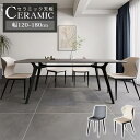 10%クーポン★【レビュー特典】ダイニングテーブル 4人掛け セラミック ダイニングセット 幅160cm 4人用 140cm 角型 180cm 6人用 大理石調...