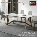 ダイニングテーブル 4人掛け セラミック 傷に強い 大理石調 テーブル 6人掛け 幅140cm 幅160cm 幅180cm おしゃれ ダイニングセット 6人 テ...