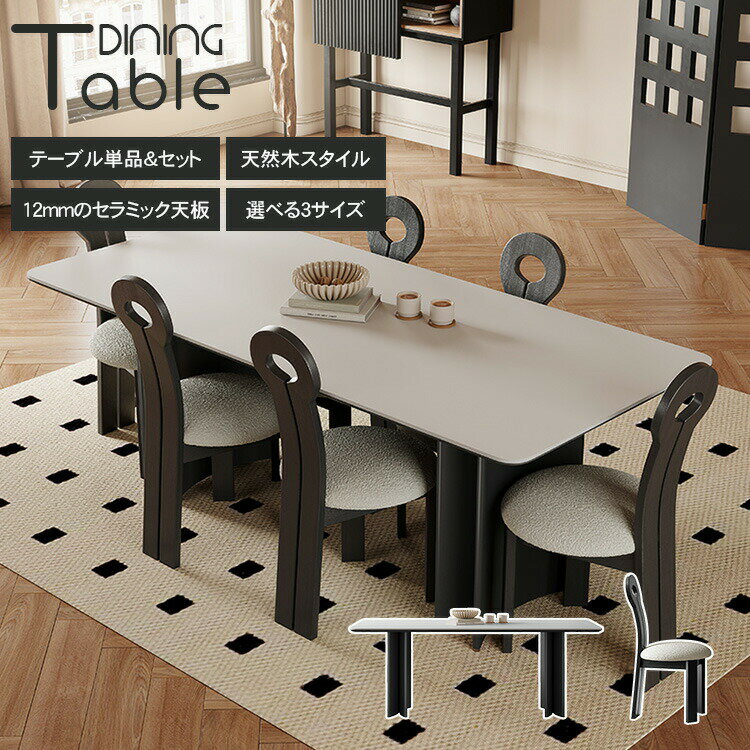 乐天商城 - p5倍+5%クーポン 6/13-15 ダイニングテーブル セラミックテーブル おしゃれ ダイニングテーブルセット 4人掛け 6人掛け 大理石風 140 160 180cm 4人掛け 6人掛け 高さ75cm MUTUKI ダイニング リビングテーブル 食卓テーブル 高級 テーブル 長方形 石目柄 グレー MUTUKI