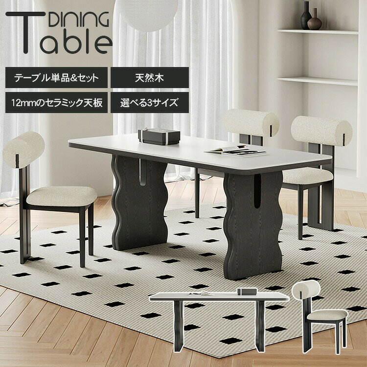 商品について 商品番号hagst-570 カラーホワイト（艶消し） 材質セラミック、ホワイト アッシュ、合板 商品サイズ140cm×80cm×75cm160cm×80cm×75cm180cm×80cm×75cm 生産国中国 おすすめのポイント ■3サイズがご用意されており、お部屋の広さやテーブルの配置に合わせて最適な組み合わせをお選びいただけます。 ■下部にゆとりがあり、足元に広々とした空間があるため、快適なダイニング空間を実現し、リラックスした時間を過ごせます。 ■テーブルの角を丸くした安全に配慮した設計で、お子様のいるご家庭でも安心してご使用いただけます。 ■セラミック天板は高級感があり、耐久性も備えています。美しさと実用性を兼ね備えています。 ■長方形のテーブルは、多くの場所に適応する柔軟性があります。狭いスペースにも置くことができ、壁に沿って配置することも可能です。 注意事項■お客様組み立て品です。 ■ご購入頂く前に商品サイズ、必要な搬入間口のサイズ、設置する場所までのルートや出入口の幅・高さを十分にご確認ください。 確認方法はこちらへ 【色・サイズについて】 ◆ご覧頂いている商品の写真につきましては、できるだけ実物の色に近くなるように努めておりますが、お使いの環境（モニター、ブラウザ等）の違いにより、色の見え方・素材感が実物と若干異なる場合がございます。 ◆若干の個体差や測定方法の違いにより、実物は表記と若干の誤差（1-3cm）が生じることがあります。こちらの理由での返品・返金に対応できかねます。ご了承ください。 【納期について】 ◆納期の詳細は、各商品・各カラー毎に記載しておりますのでご確認下さい。 ◆納期の余裕を持ったご注文をお願い致します。 (一部地域についてお届けできない場合がございます。) メーカー希望小売価格はメーカーサイトに基づいて掲載していますメーカーサイト情報商品について 商品番号hagst-570 カラーホワイト（艶消し） 材質セラミック、ホワイト アッシュ、合板 商品サイズ140cm×80cm×75cm160cm×80cm×75cm180cm×80cm×75cm 生産国中国 おすすめのポイント ■3サイズがご用意されており、お部屋の広さやテーブルの配置に合わせて最適な組み合わせをお選びいただけます。 ■下部にゆとりがあり、足元に広々とした空間があるため、快適なダイニング空間を実現し、リラックスした時間を過ごせます。 ■テーブルの角を丸くした安全に配慮した設計で、お子様のいるご家庭でも安心してご使用いただけます。 ■セラミック天板は高級感があり、耐久性も備えています。美しさと実用性を兼ね備えています。 ■長方形のテーブルは、多くの場所に適応する柔軟性があります。狭いスペースにも置くことができ、壁に沿って配置することも可能です。 注意事項■お客様組み立て品です。 ■ご購入頂く前に商品サイズ、必要な搬入間口のサイズ、設置する場所までのルートや出入口の幅・高さを十分にご確認ください。 確認方法はこちらへ 【色・サイズについて】 ◆ご覧頂いている商品の写真につきましては、できるだけ実物の色に近くなるように努めておりますが、お使いの環境（モニター、ブラウザ等）の違いにより、色の見え方・素材感が実物と若干異なる場合がございます。 ◆若干の個体差や測定方法の違いにより、実物は表記と若干の誤差（1-3cm）が生じることがあります。こちらの理由での返品・返金に対応できかねます。ご了承ください。 【納期について】 ◆納期の詳細は、各商品・各カラー毎に記載しておりますのでご確認下さい。 ◆納期の余裕を持ったご注文をお願い致します。 (一部地域についてお届けできない場合がございます。)