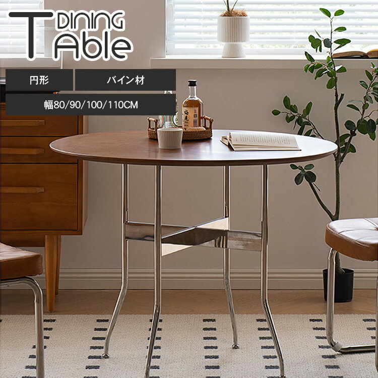 ��ȯ���3ǯ�ݾڡ۴ݥơ��֥� ���ե��ơ��֥� �����˥󥰥ơ��֥� �����˥� ��ӥ󥰥ơ��֥� �� ��80cm ��� �饦��ɥơ��֥� 2���� �̲� ñ�� ����...