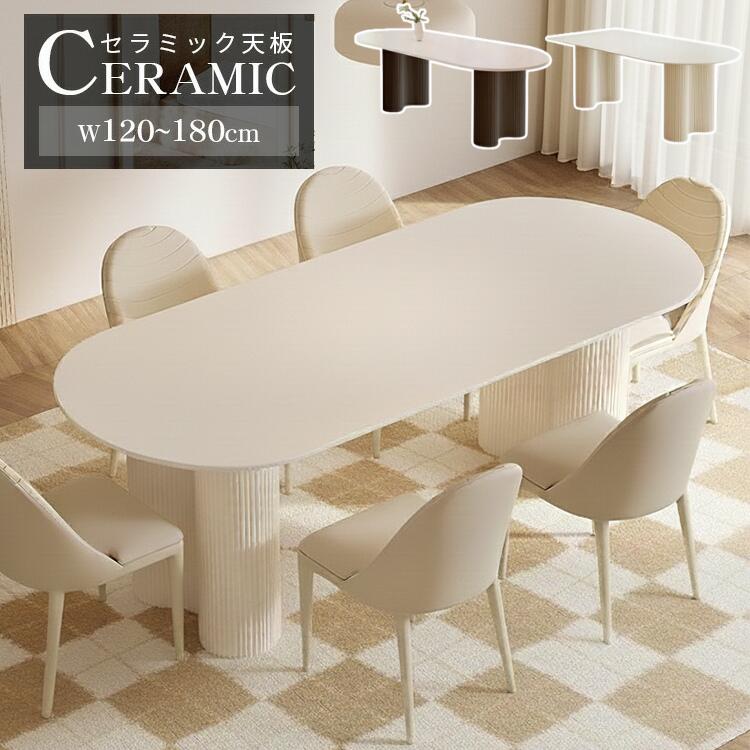 楽天市場】半円 ダイニングテーブル（横幅（cm）140 ～ 149.9）の通販