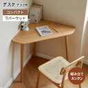 デスク 書斎机 学習デスク 机 コーナーデスク コーナーテーブル 勉強机 コンパクト パソコンデスク オフィスデスク 子ども部屋 オフィス 幅98cm コーナー...